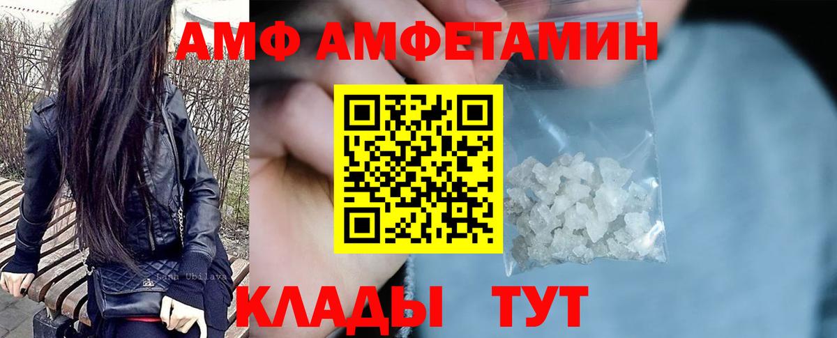 АМФЕТАМИН  Амфетамин VHQ  Вход с VPN  hydra ССЫЛКА  Орск 