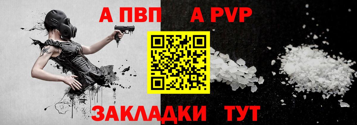 Орск  Альфа ПВП VHQ  Вход с VPN  наркошоп  Alpha PVP кристаллы 
