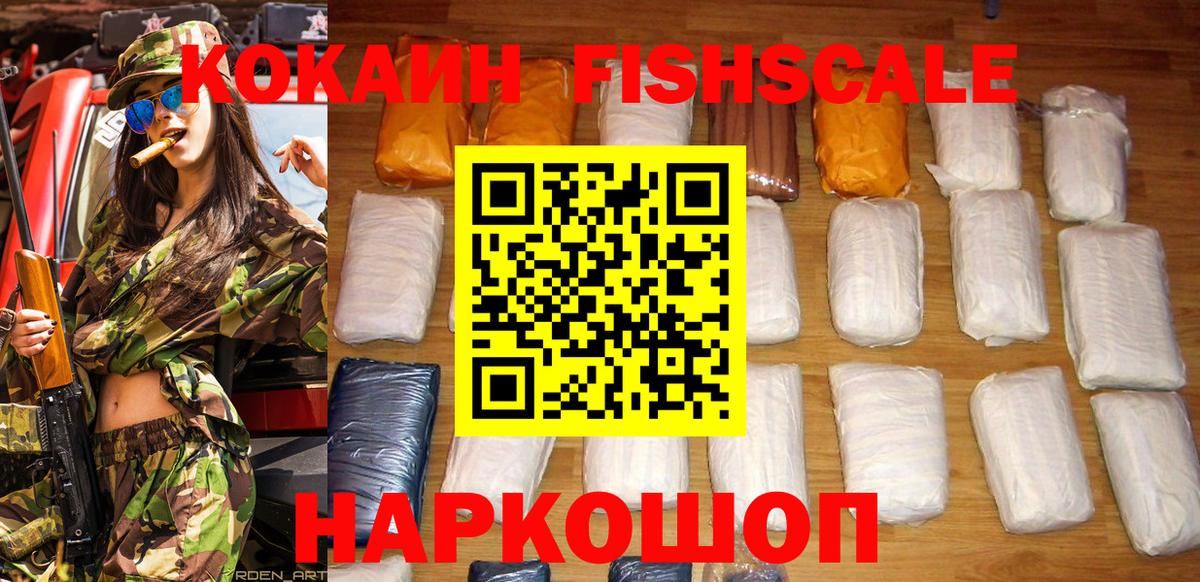 КОКАИН Колумбийский  Кокаин VHQ  Cocaine  Вход с VPN  Орск 