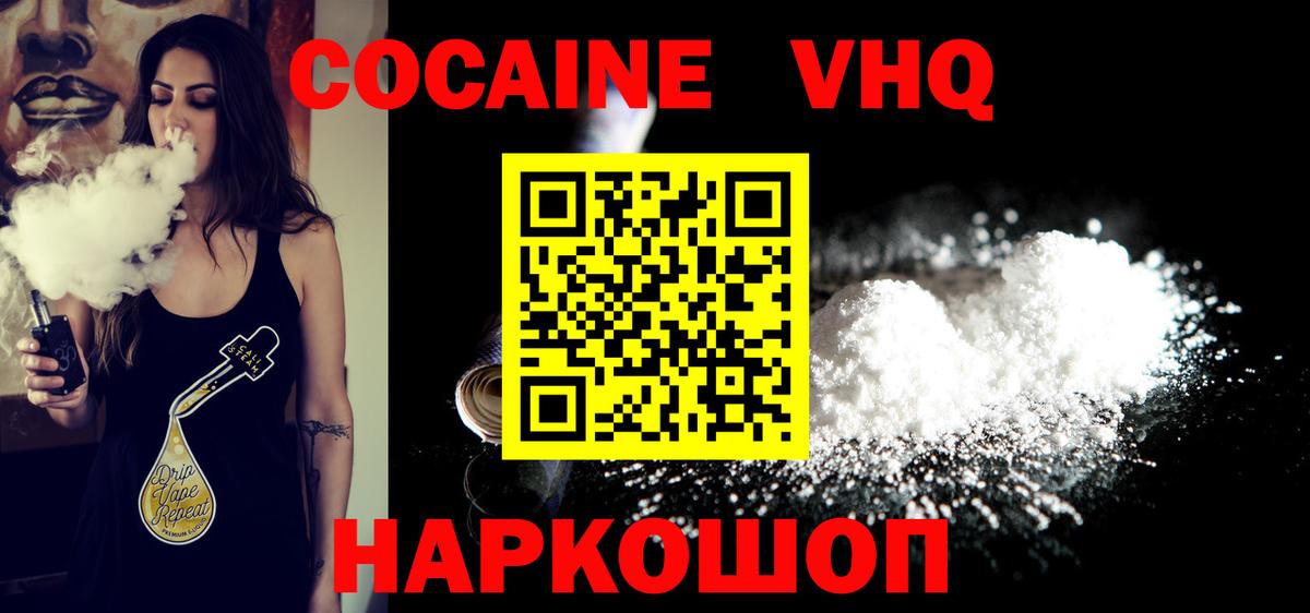 Кокаин FishScale Орск