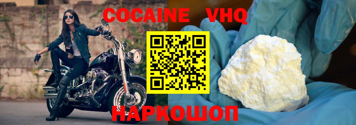 COCAIN  Гашиш  Вход с VPN  МЕФ кристаллы  Орск  Конопля 