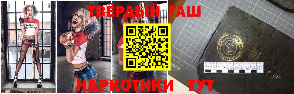 ГАШ убойный  ГАШИШ  Вход с VPN  Орск  Гашиш ice o lator 
