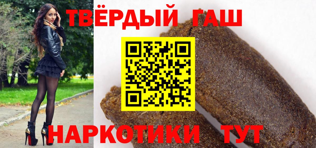 ГАШИШ Cannabis Орск