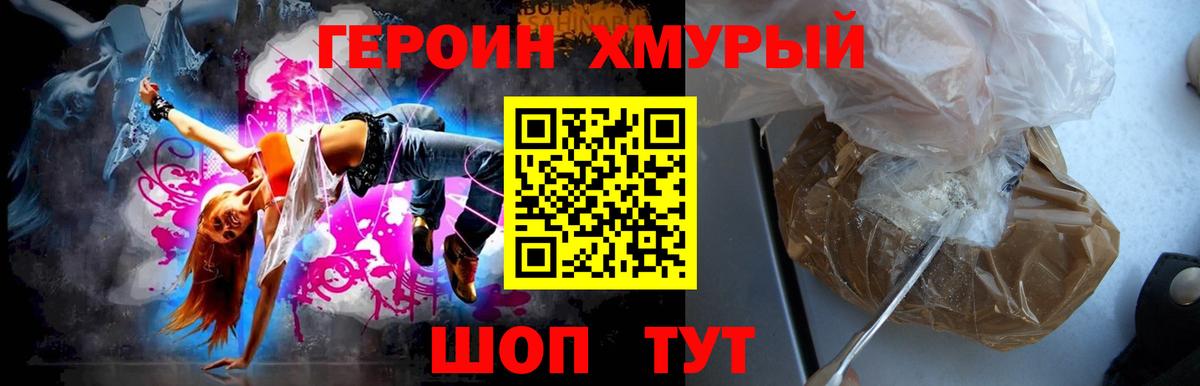 Орск  Героин  Вход с VPN  ГЕРОИН белый 