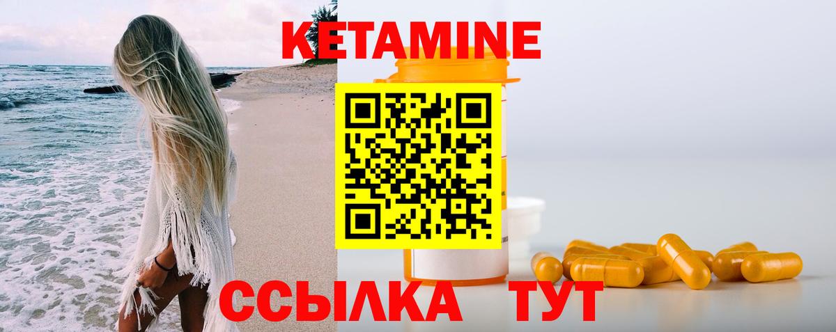 КЕТАМИН VHQ  Вход с VPN  Орск  Кетамин VHQ 