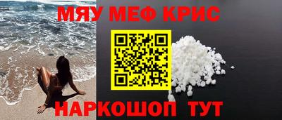мефедрон VHQ Туймазы