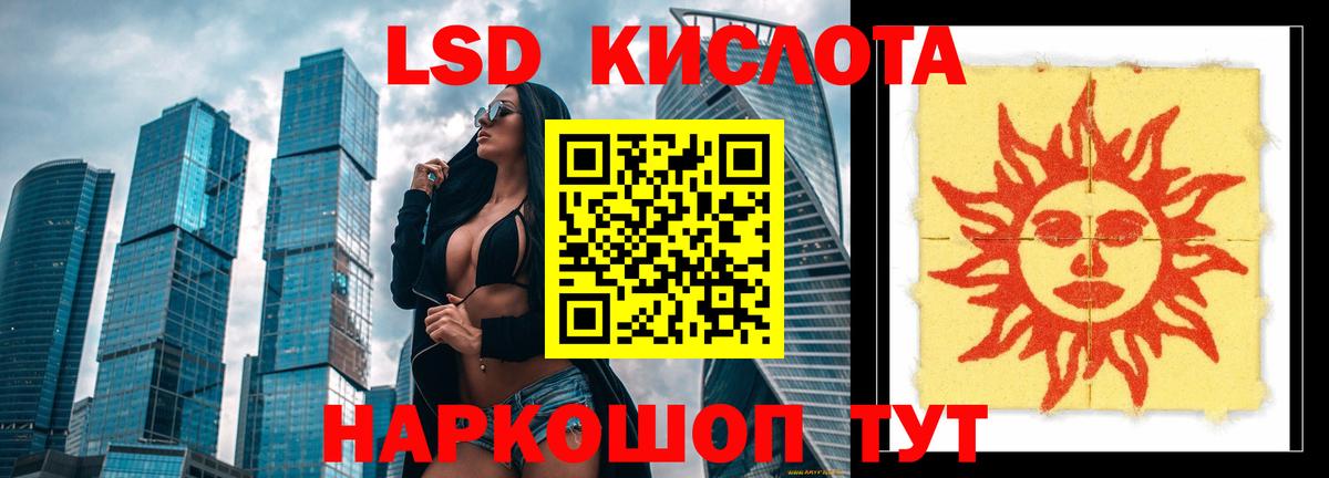 Орск  Лсд 25 экстази кислота  Вход с VPN  ЛСД экстази ecstasy 