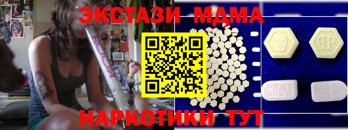 MDMA молли  Вход с VPN  Орск  MDMA crystal 