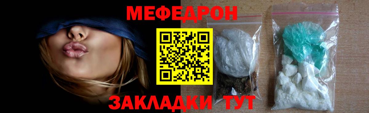 МЕФ мука Орск