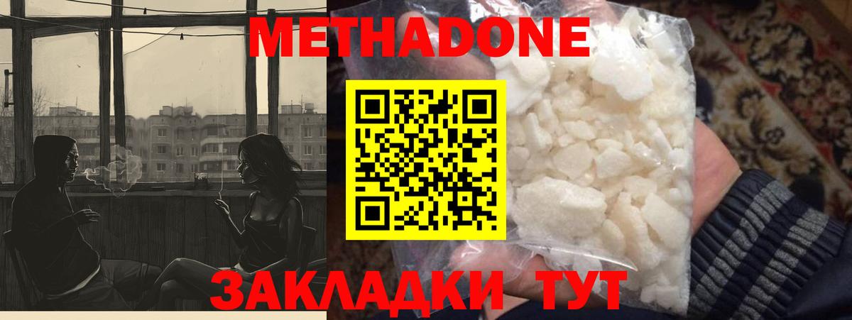 Орск  Метадон мёд  Вход с VPN 