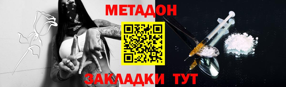 КОКАИН Орск