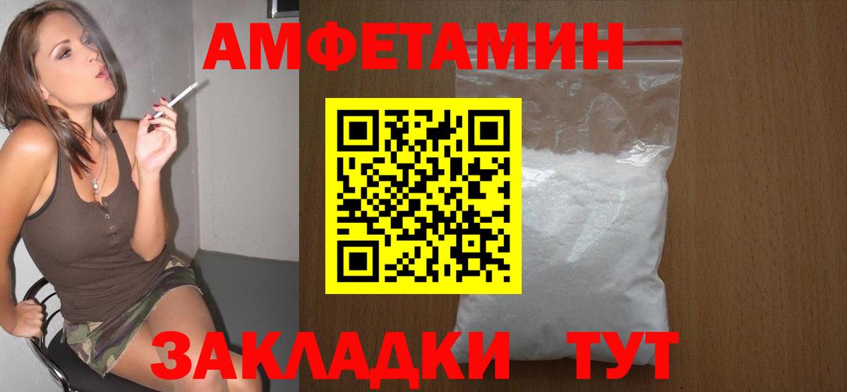 Первитин  Вход с VPN  Орск  Метамфетамин винт  Метамфетамин винт 