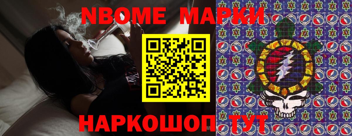 Орск  Марки 25I-NBOMe 1500мкг  Марки 25I-NBOMe 1500мкг  Вход с VPN 