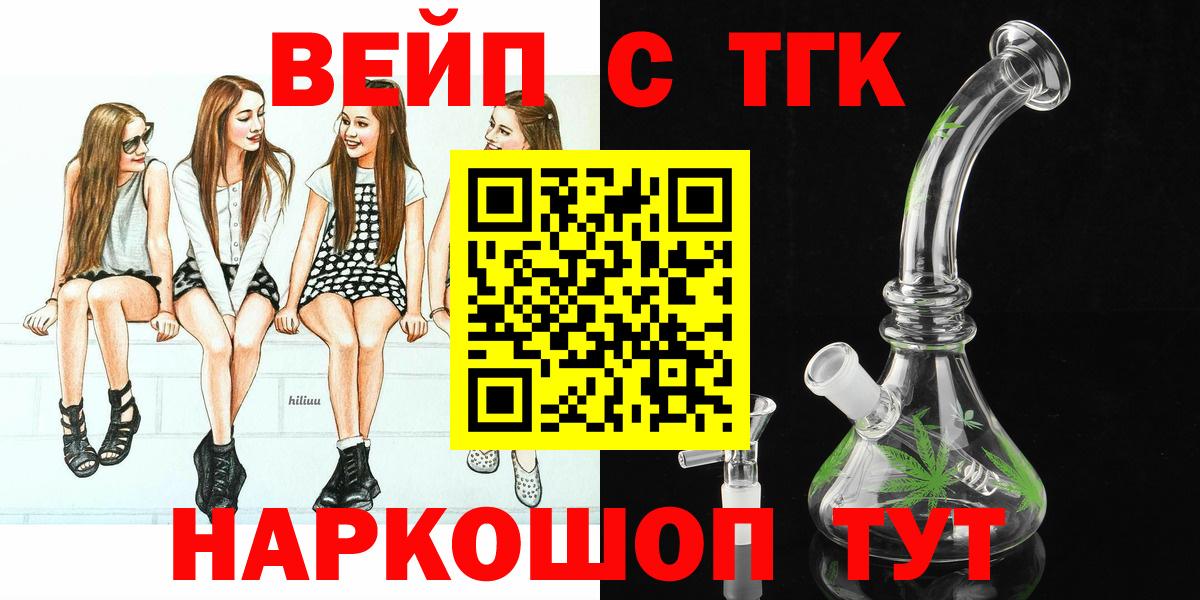 ТГК THC oil Орск