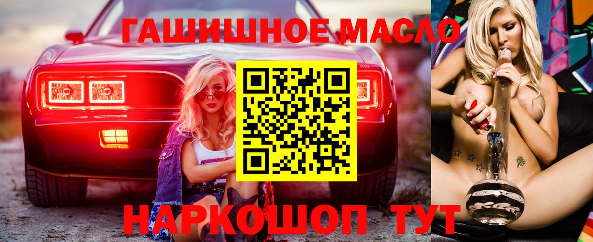 Орск  Дистиллят ТГК вейп  Вход с VPN 