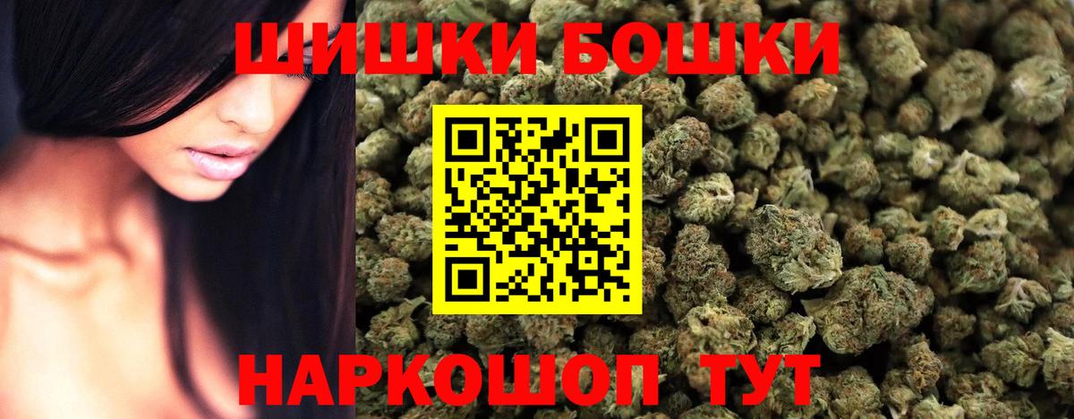 МАРИХУАНА Ganja Орск