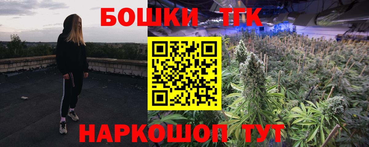 Бошки марихуана SATIVA & INDICA  Вход с VPN  Шишки марихуана AK-47  Орск 